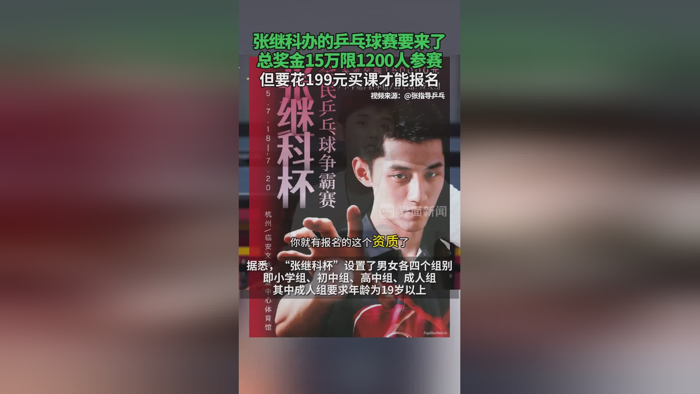包含中国乒乓球队翻盘韩国乒乓球队，张继科制霸全场的词条