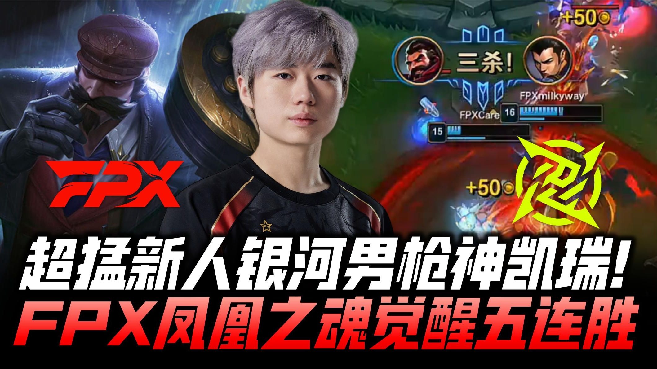 包含FPX血洗BLG，Meiko2高光表现的词条