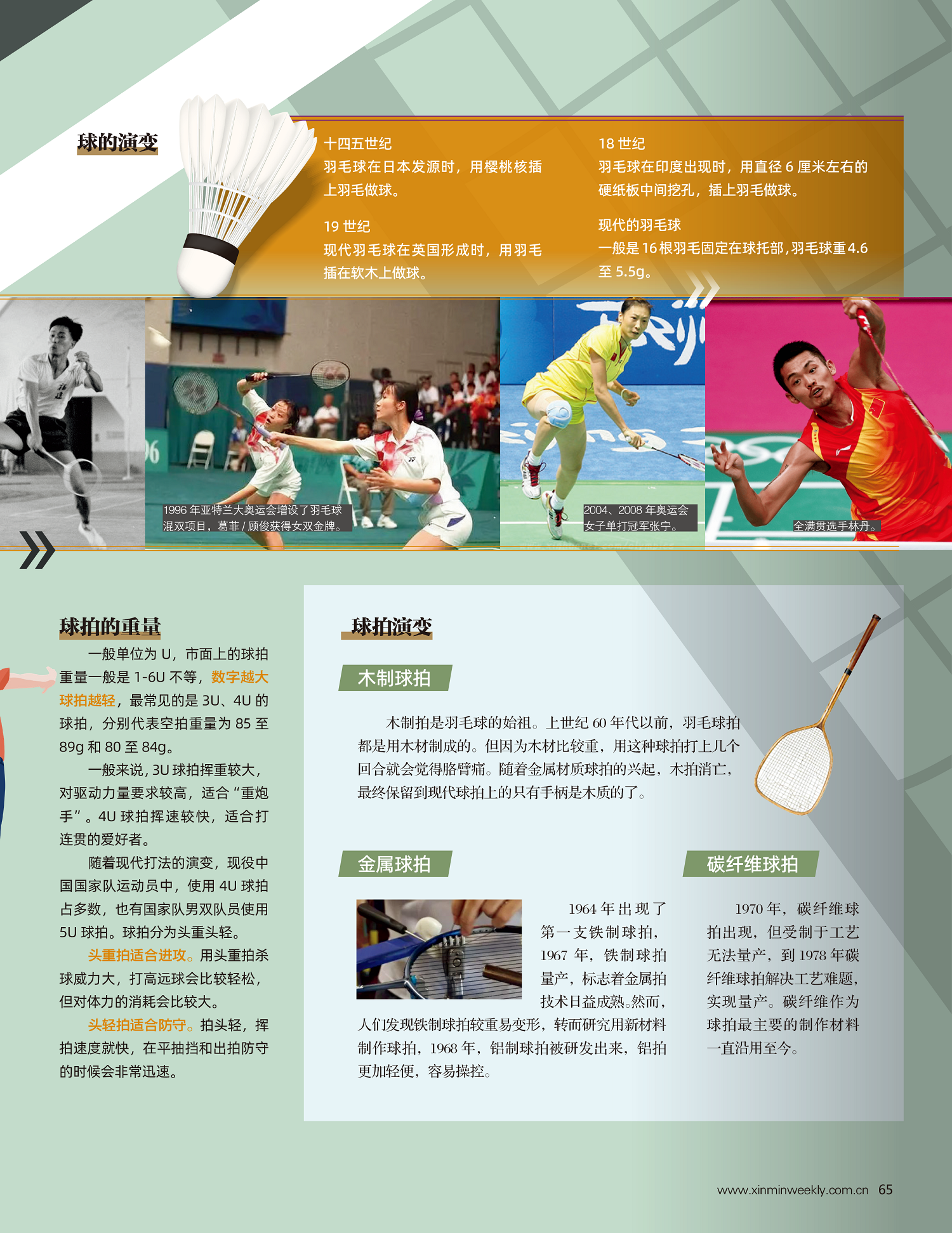 关于冷门频出!羽毛球战况跌宕起伏的信息 关于冷门频出!羽毛球战况跌宕起伏的信息