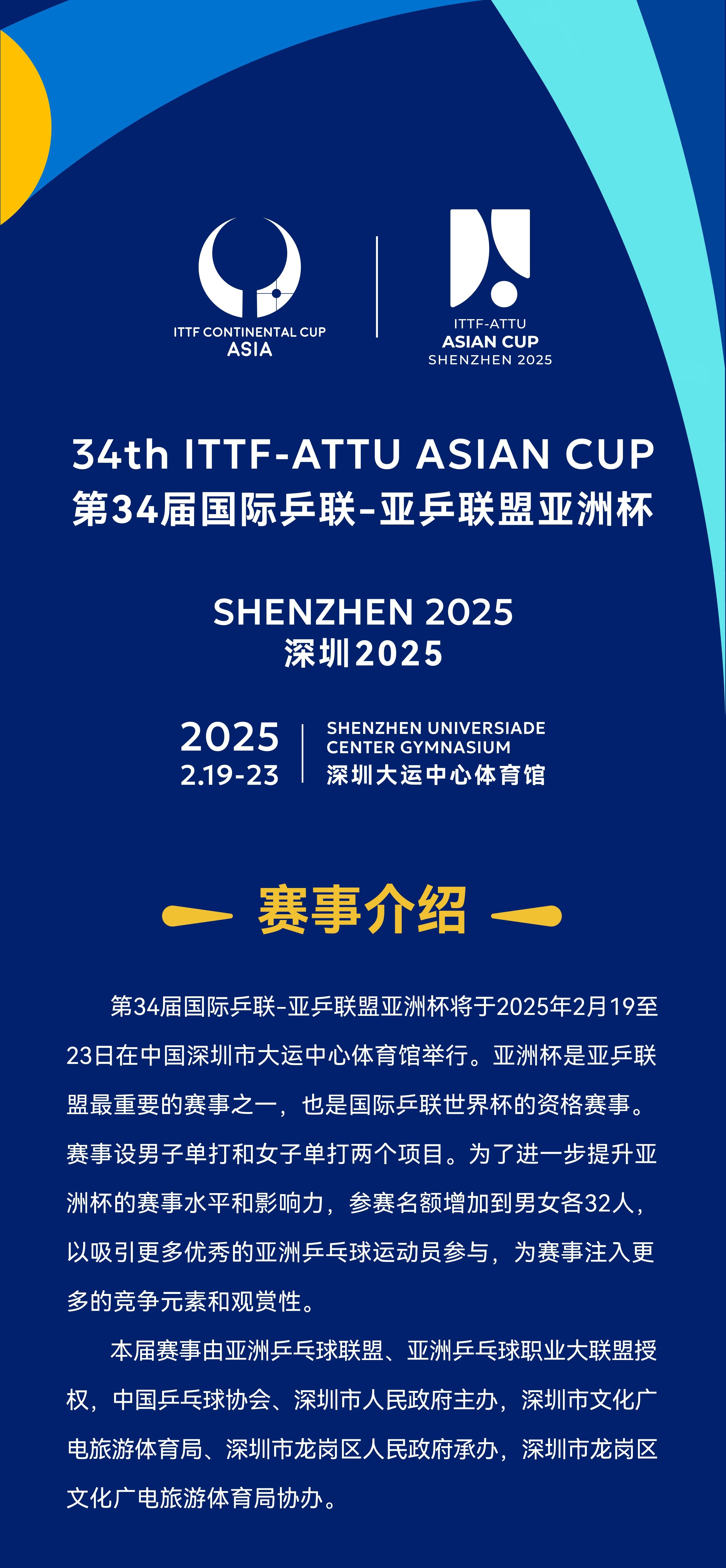 包含亚洲杯赛季收官,冠军榜单揭晓的词条 包含亚洲杯赛季收官,冠军榜单揭晓的词条