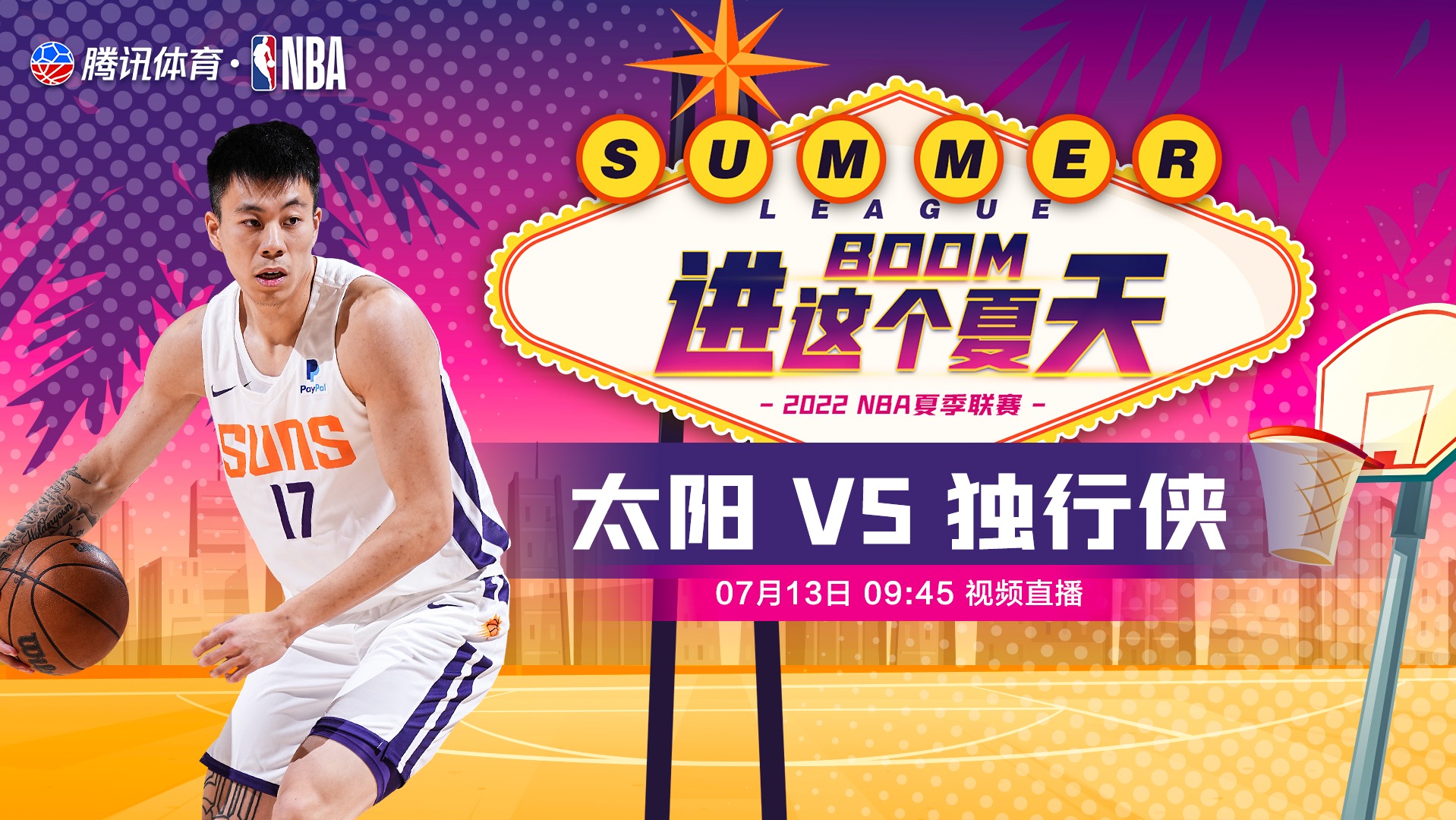 独行侠绝杀尼克斯,张镇麟关键制胜 独行侠绝杀尼克斯,张镇麟关键制胜